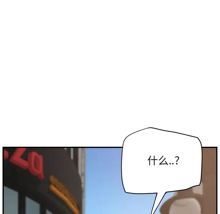 继母-第13话 - 图片 48