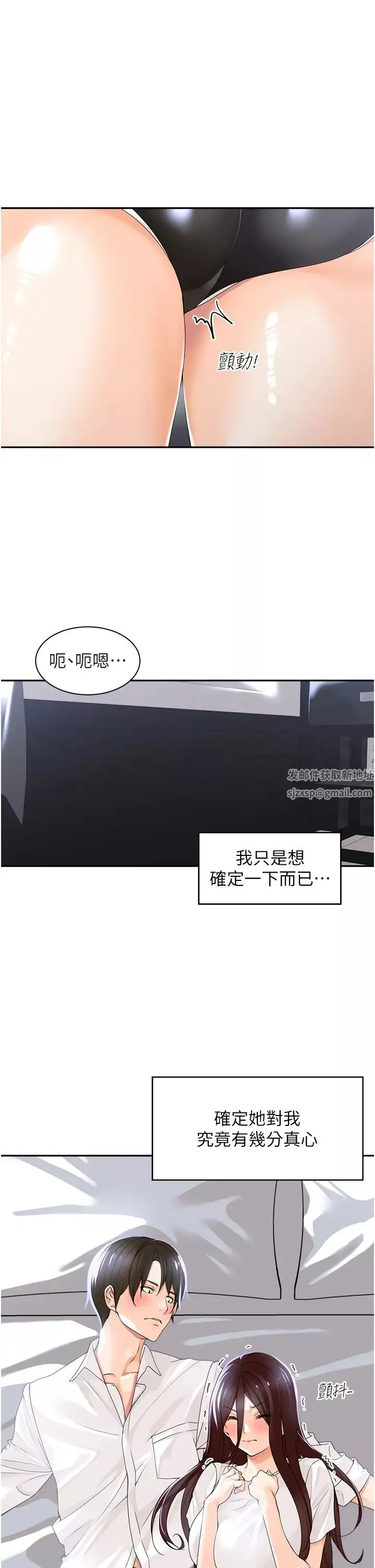 工做狂女上司-第2话-大半夜带男人回傢?! - 图片 41