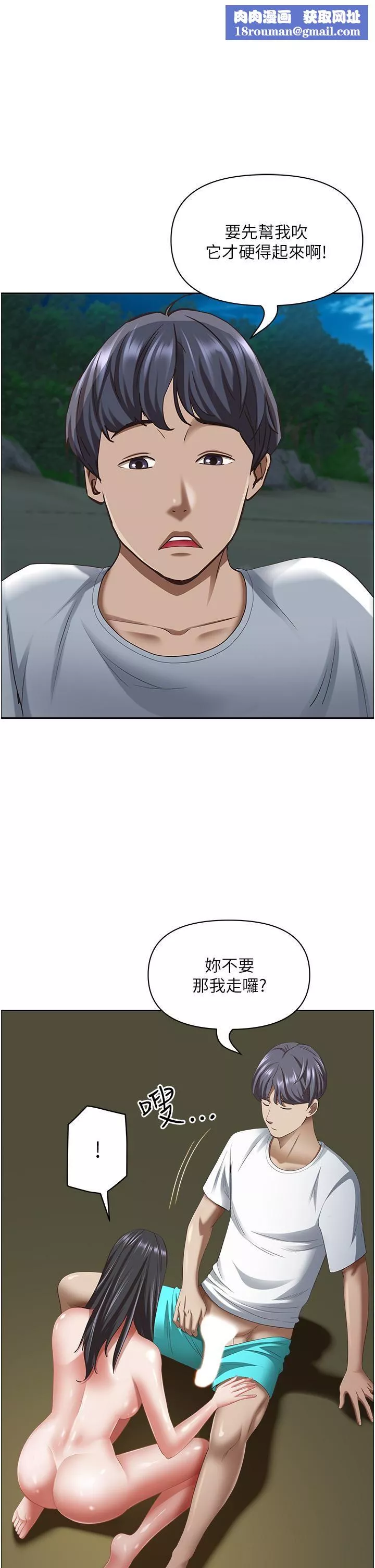霸佔人妻第99話-在戶外被奪走處女的新娘