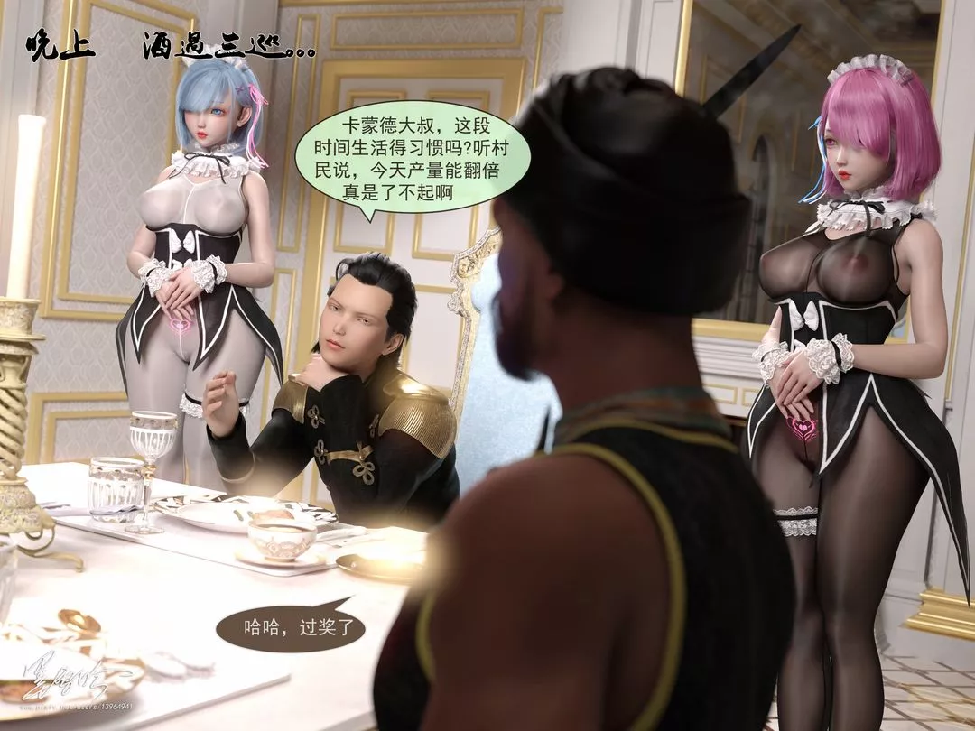 [3D]從零開始的NTR生活第05話