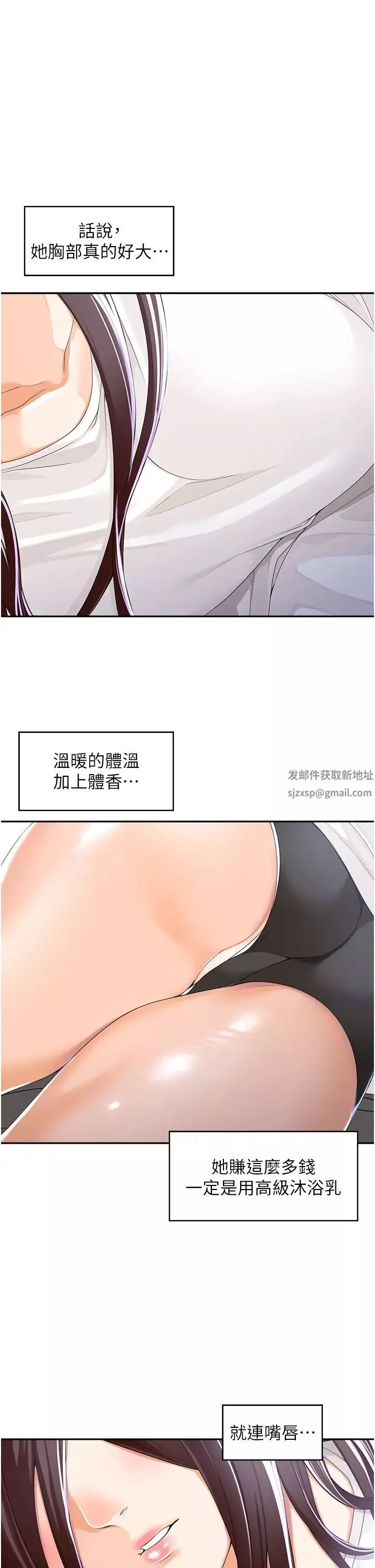 工做狂女上司-第2话-大半夜带男人回傢?! - 图片 45