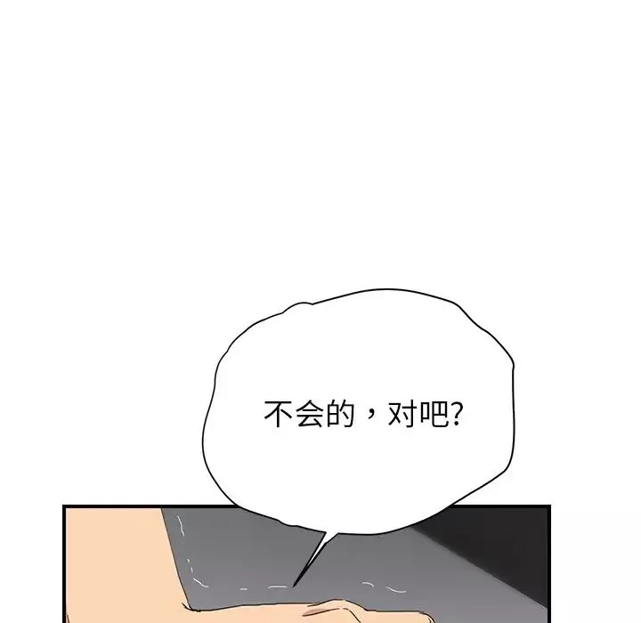 繼母第13话