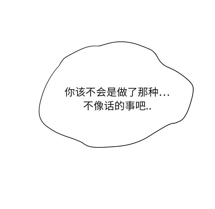 继母-第13话 - 图片 52