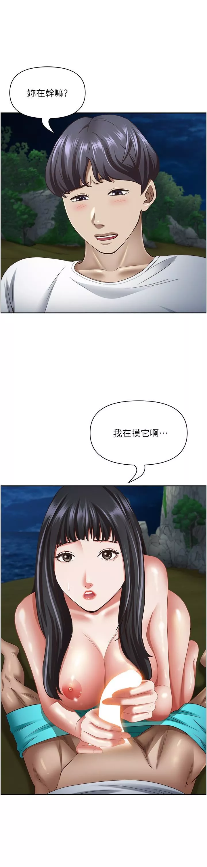 霸占人妻-第99话-在户外被夺走处女的新娘 - 图片 7