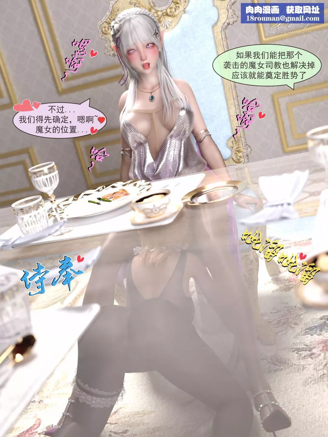 [3D]從零開始的NTR生活第05話