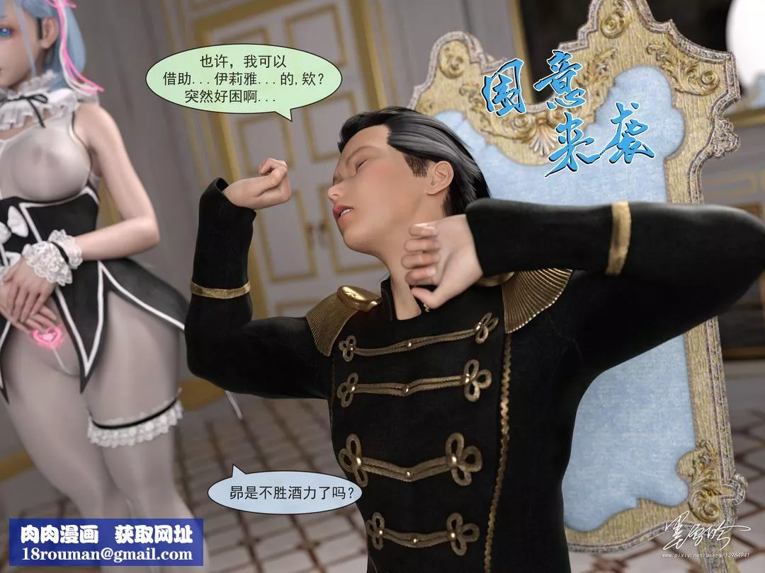[3D]從零開始的NTR生活第05話