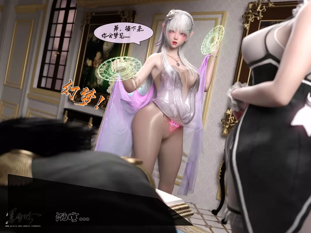 [3D]從零開始的NTR生活第05話
