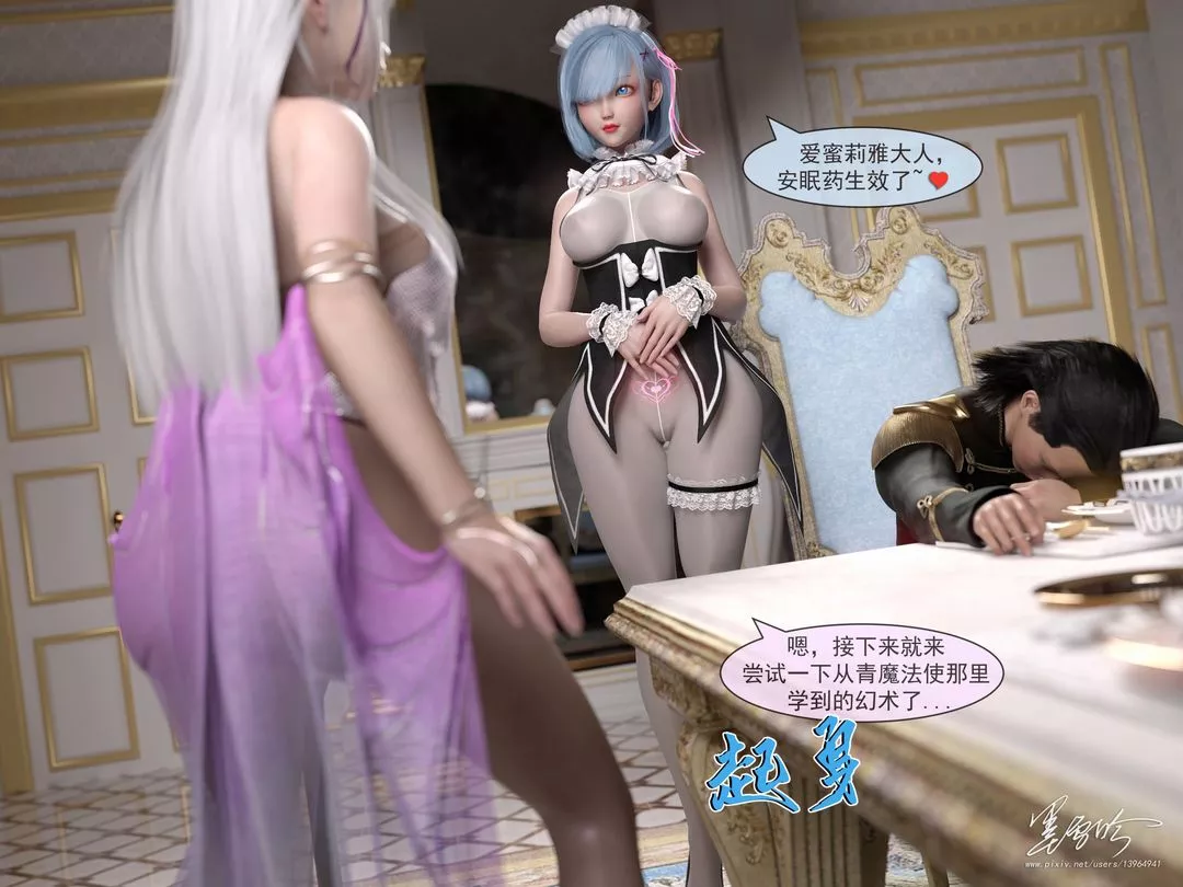 [3D]從零開始的NTR生活第05話