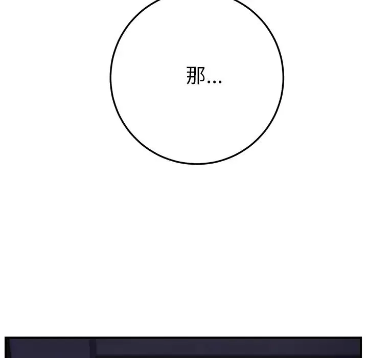 继母-第13话 - 图片 59