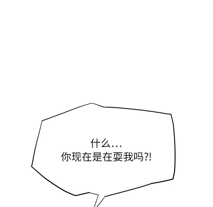 继母-第13话 - 图片 63