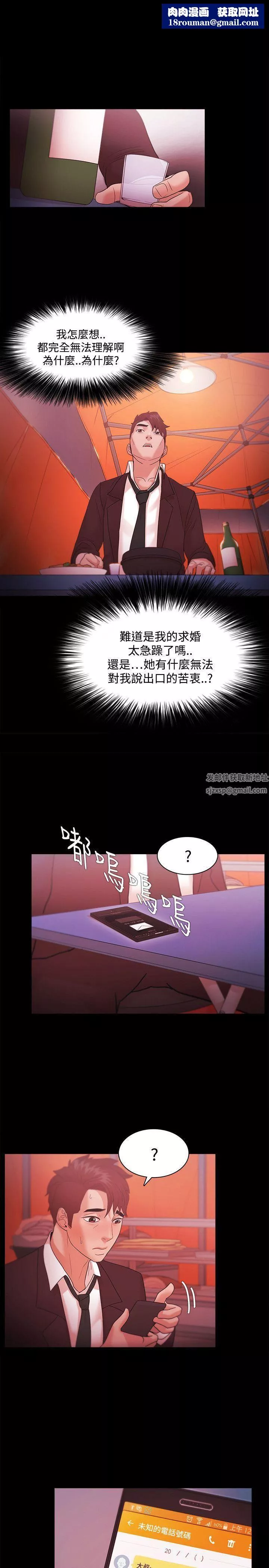 Loser第38話