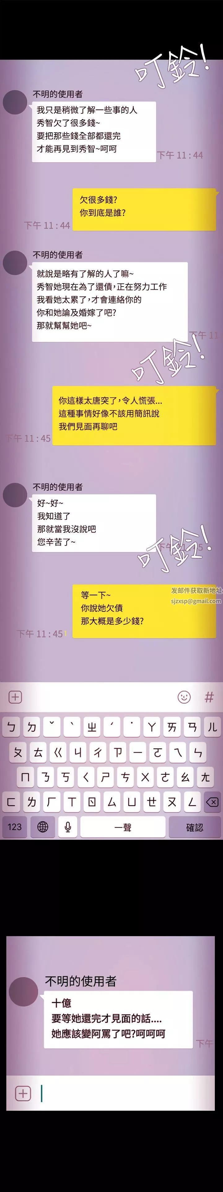 Loser第38話