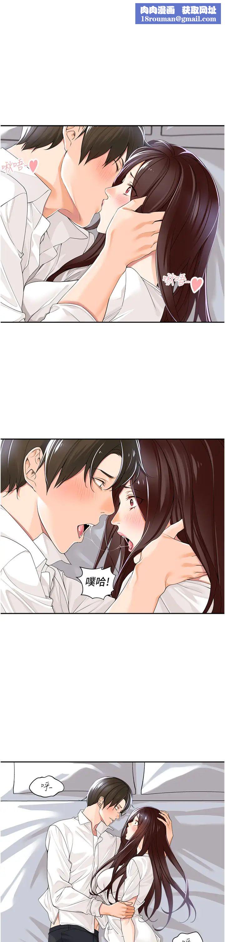 工做狂女上司第3话-让我插个爽会怎样