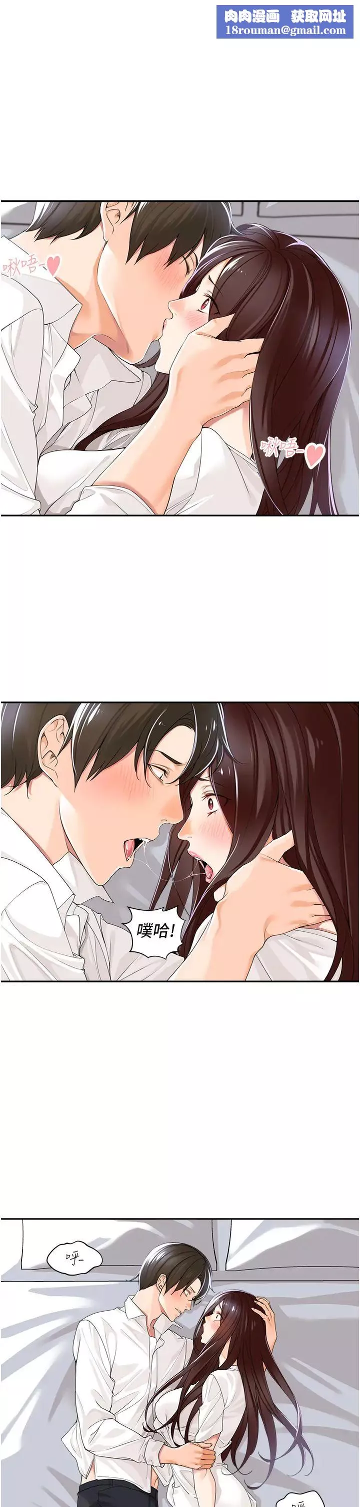 工做狂女上司第3話-讓我插個爽會怎樣