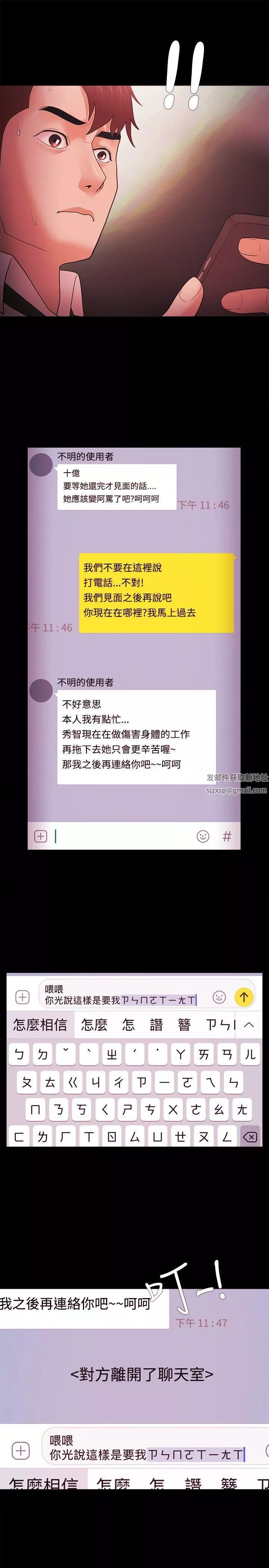 Loser-第38话 - 图片 5