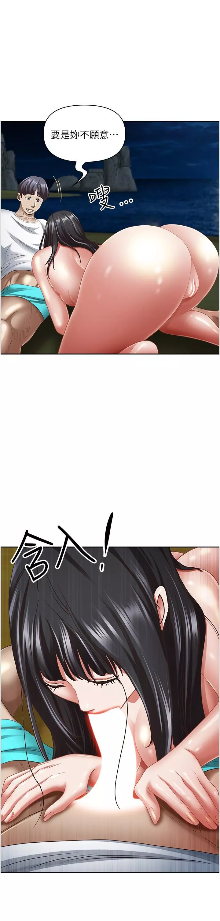 霸占人妻-第99话-在户外被夺走处女的新娘 - 图片 13