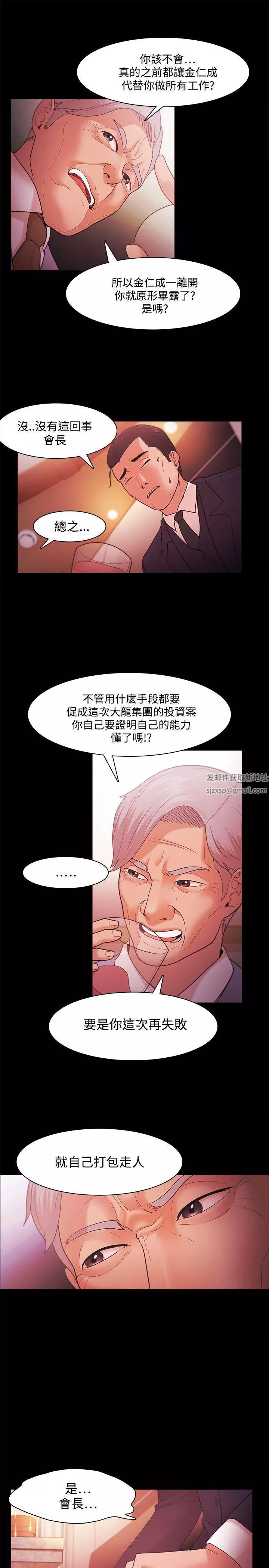 Loser-第38话 - 图片 9