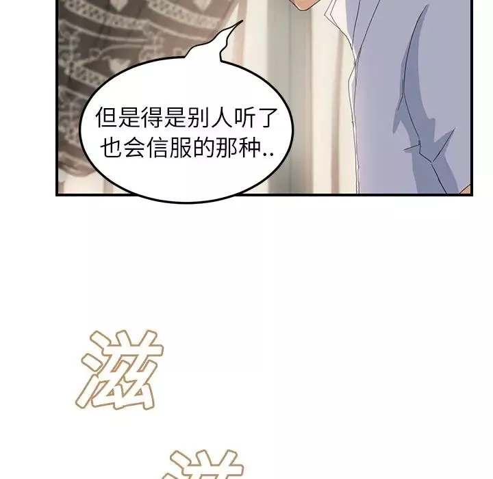 继母-第13话 - 图片 73