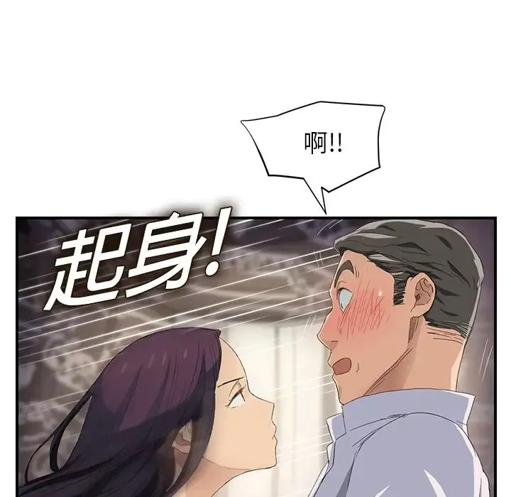 继母-第13话 - 图片 80