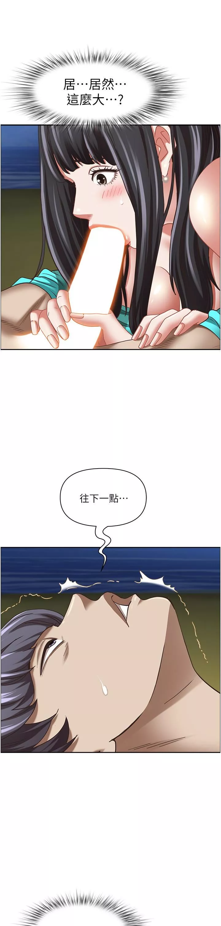 霸佔人妻第99話-在戶外被奪走處女的新娘
