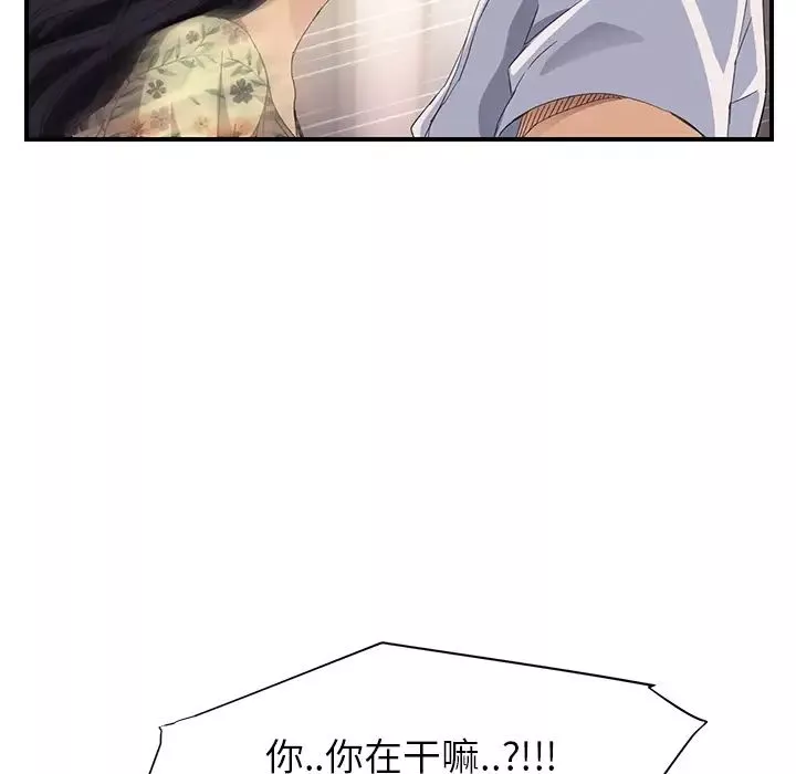 繼母第13话