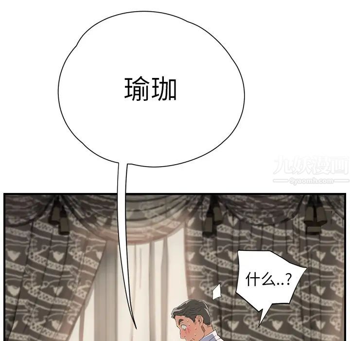 继母第13话