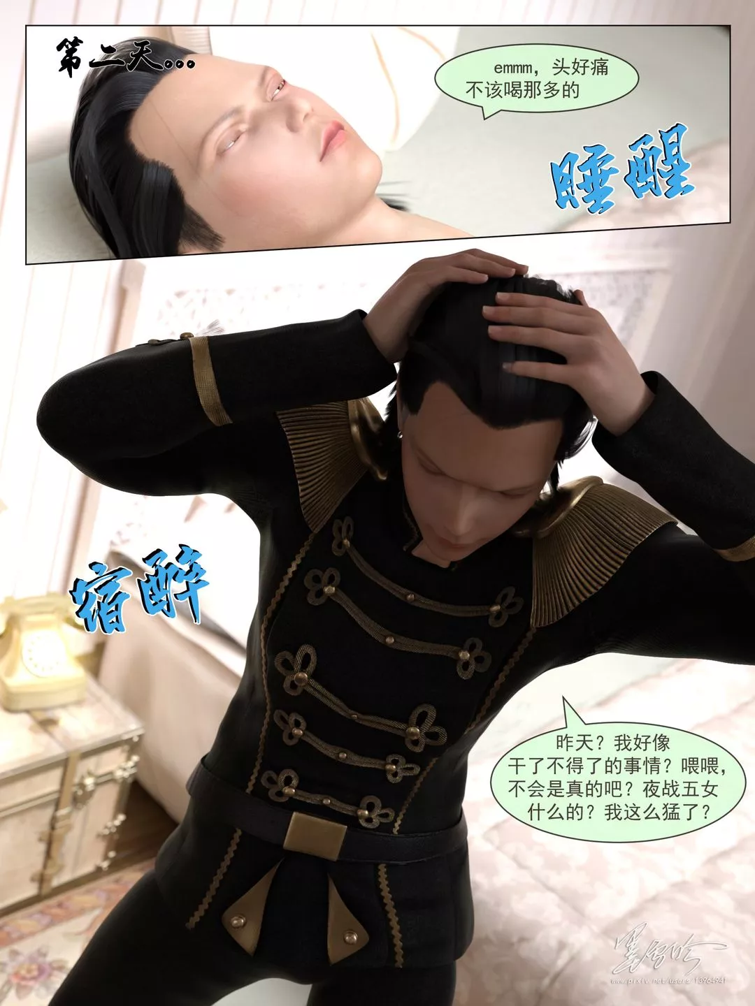 [3D]從零開始的NTR生活第05話
