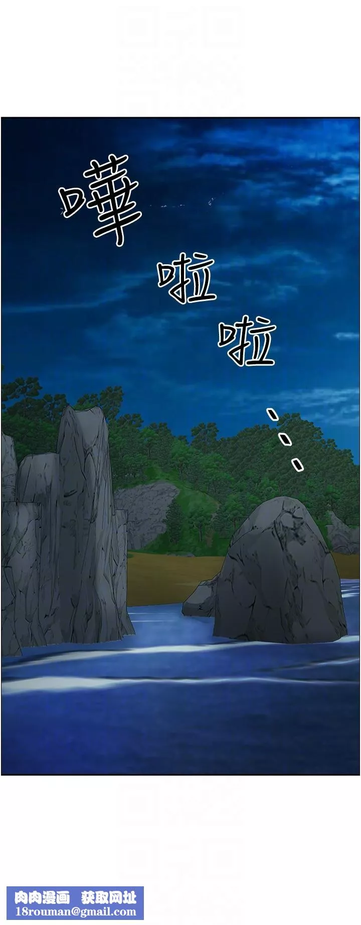 霸占人妻-第99话-在户外被夺走处女的新娘 - 图片 30
