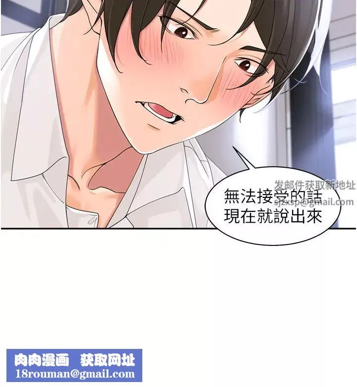 工做狂女上司第3話-讓我插個爽會怎樣