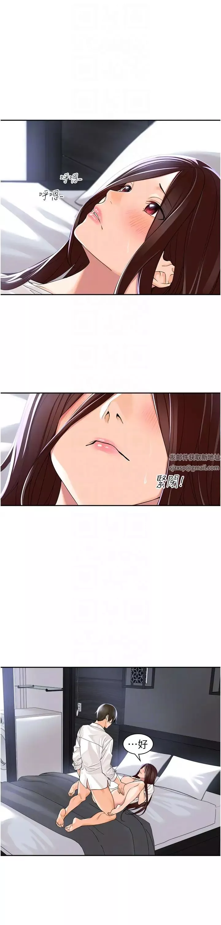 工做狂女上司-第3话-让我插个爽会怎样 - 图片 24