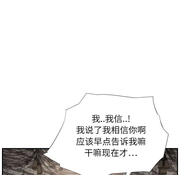 继母第13话