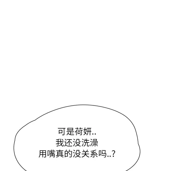 继母-第13话 - 图片 94