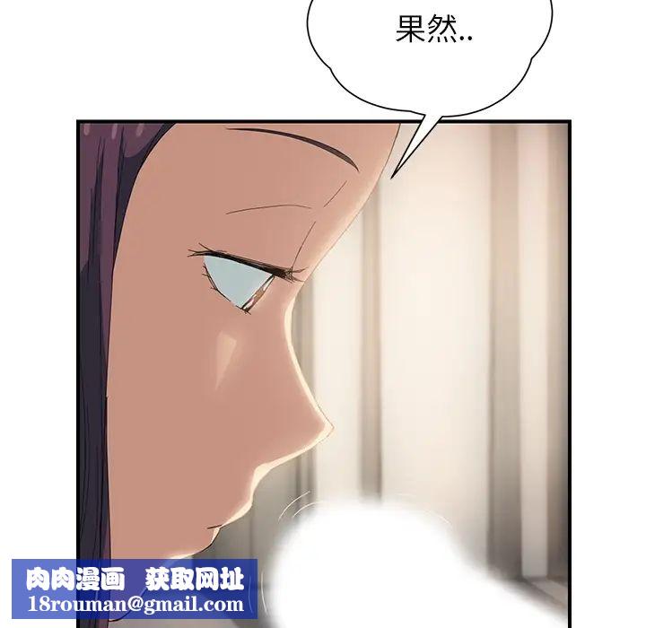 继母第13话
