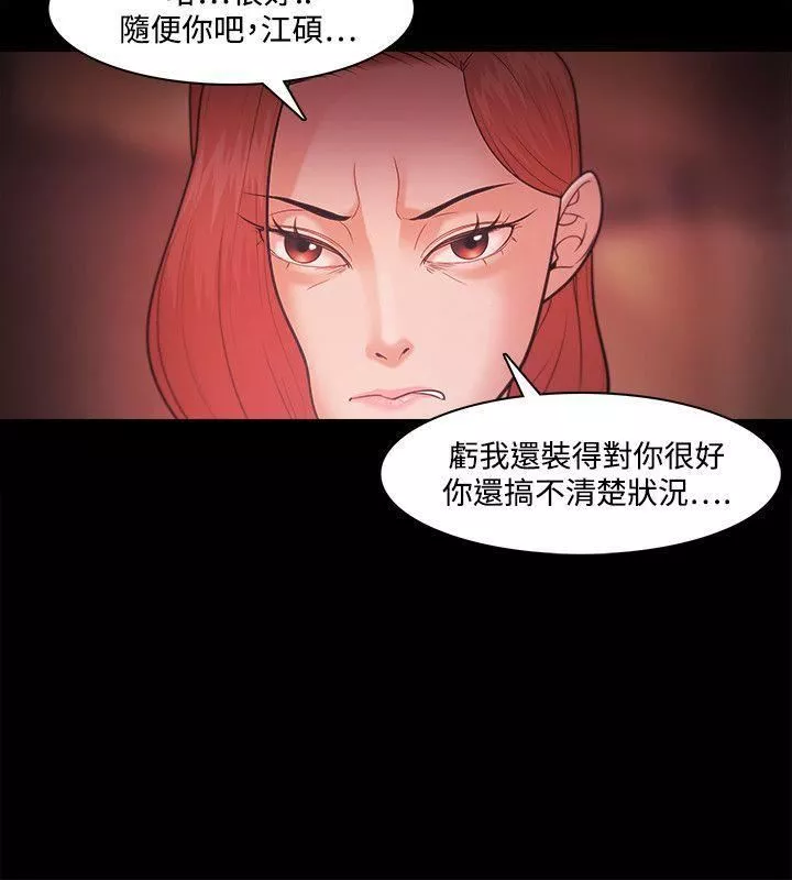 Loser第38話