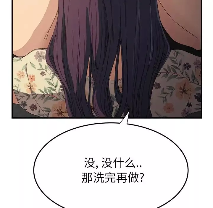 继母-第13话 - 图片 101