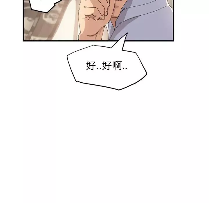 继母-第13话 - 图片 103