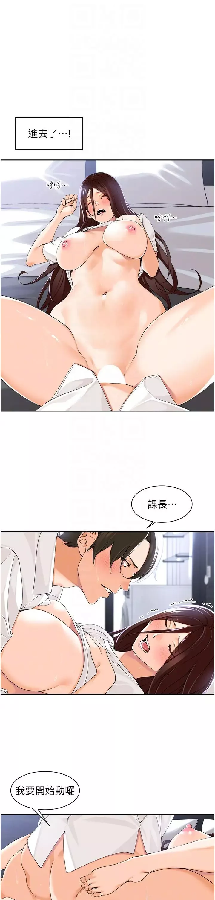 工做狂女上司第3話-讓我插個爽會怎樣