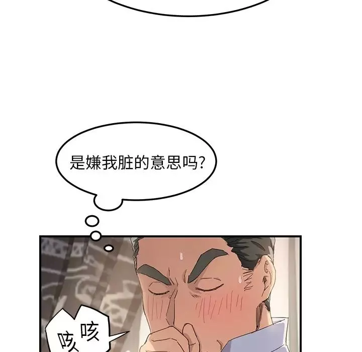 繼母第13话