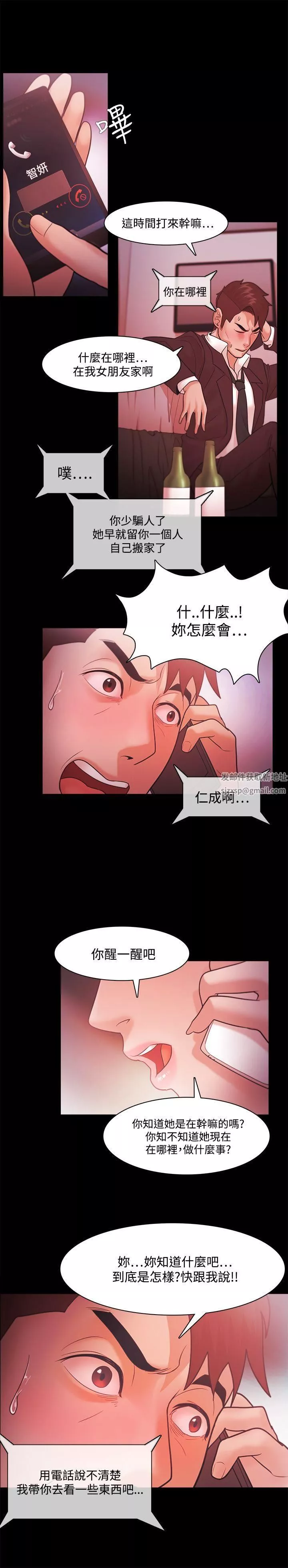 Loser第38話