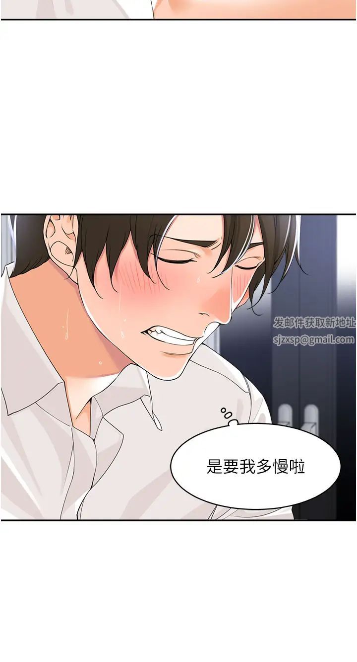 工做狂女上司第3話-讓我插個爽會怎樣