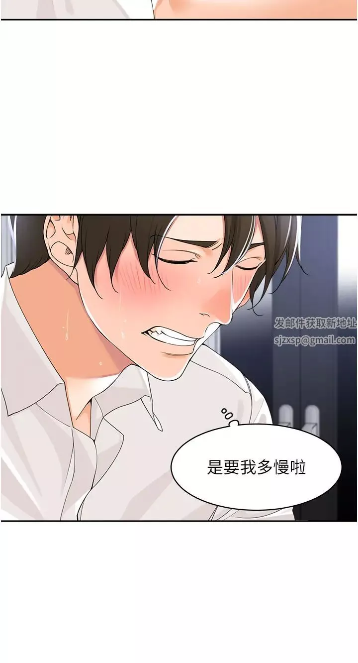 工做狂女上司-第3话-让我插个爽会怎样 - 图片 35