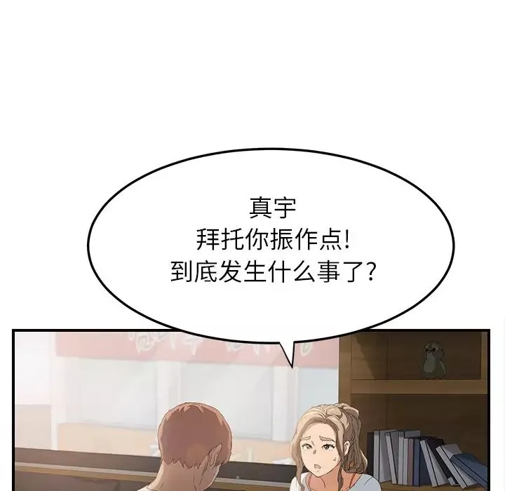 继母-第13话 - 图片 106