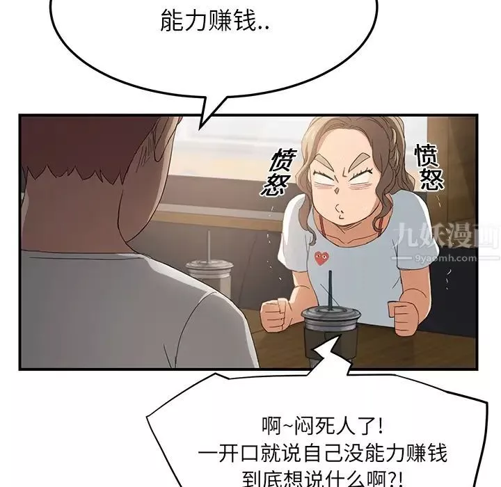 继母-第13话 - 图片 111