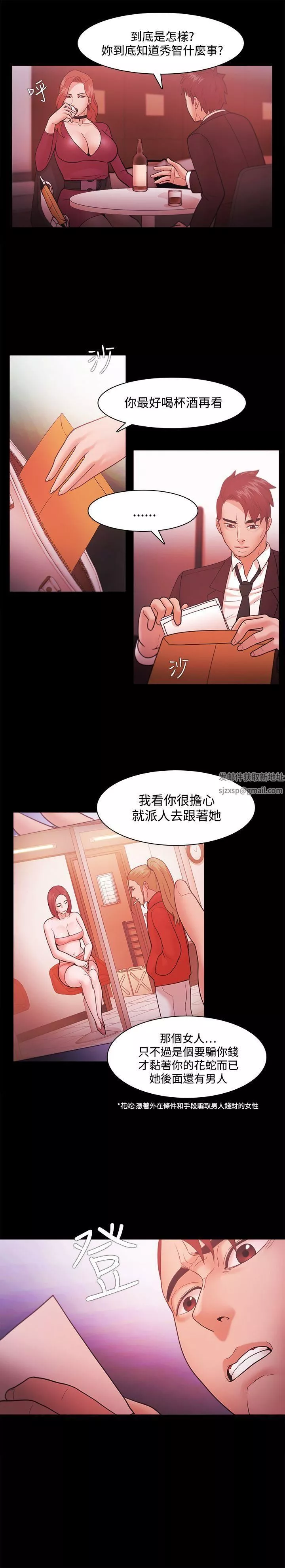 Loser-第39话 - 图片 7