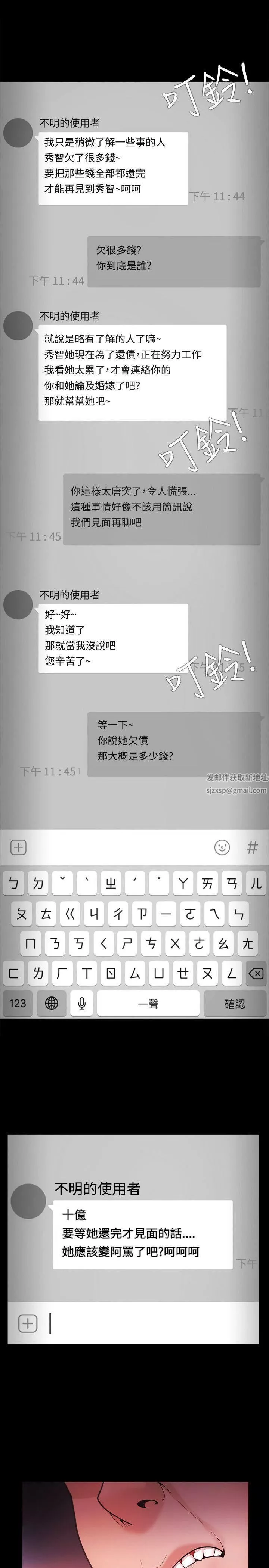 Loser第39話