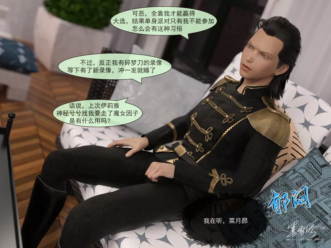 [3D]从零开始的NTR生活-第06话-最终话 - 图片 4
