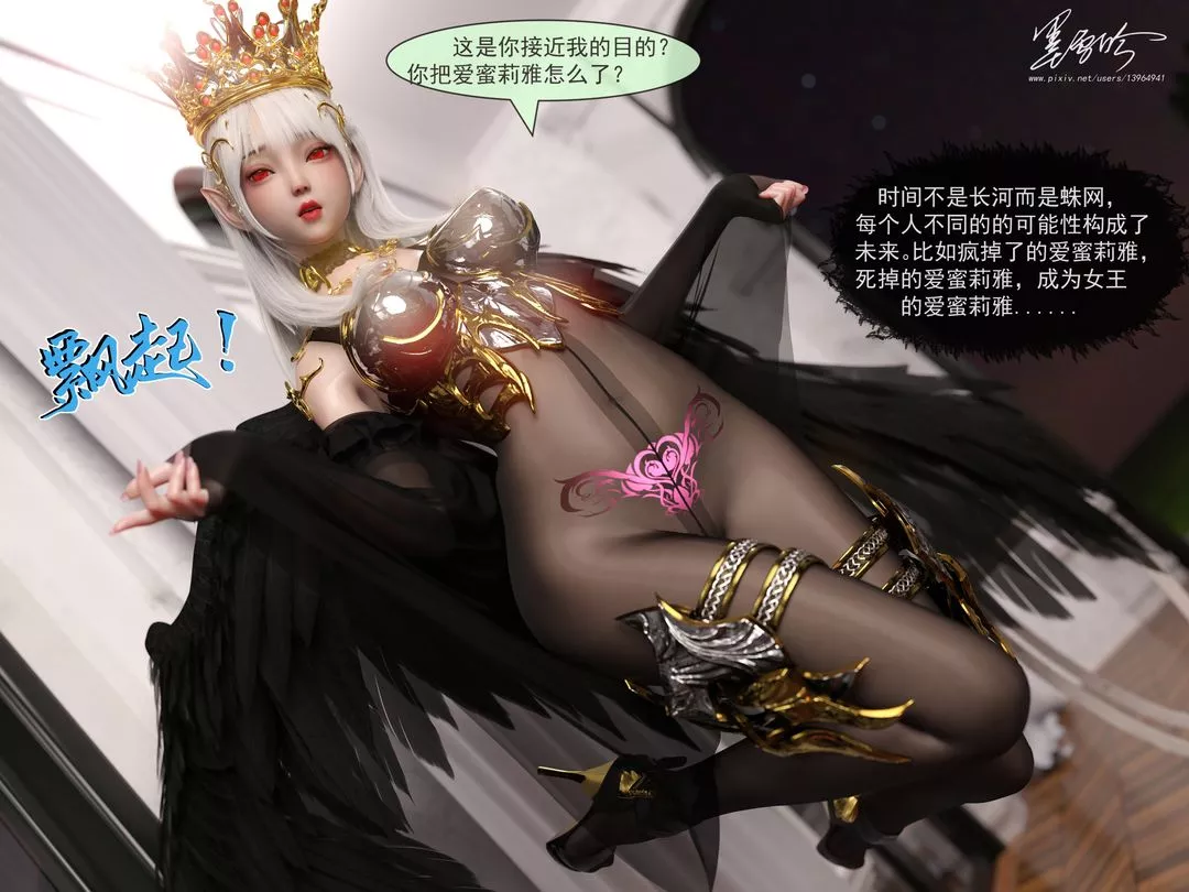 [3D]从零开始的NTR生活-第06话-最终话 - 图片 6