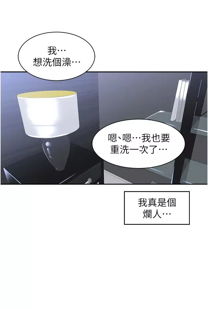 工做狂女上司-第4话-和上司洗鸳鸯浴 - 图片 4