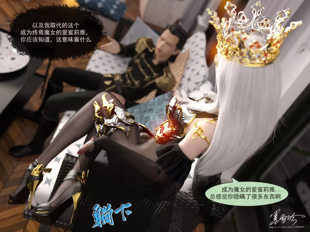 [3D]从零开始的NTR生活-第06话-最终话 - 图片 7
