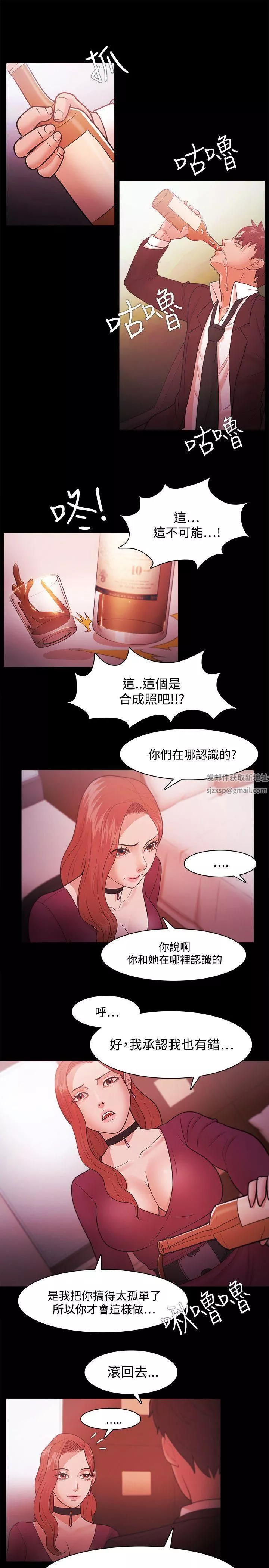Loser第39話
